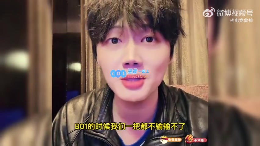 乐言谈遗憾：Doinb的感受更加沉重，Theshy与宝蓝在表演赛中大显身手