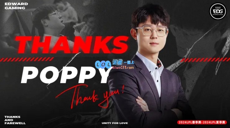 EDG官方公告：教练Poppy已正式宣布离开战队，开启新旅程