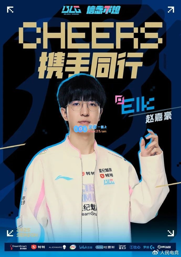 独家专访BLG赛训总监袁玺：续约knight、Elk和Bin过程非常顺利