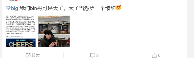 BLG超话热议教练组：maokai是否能展现实力超越韩国教练引发讨论？