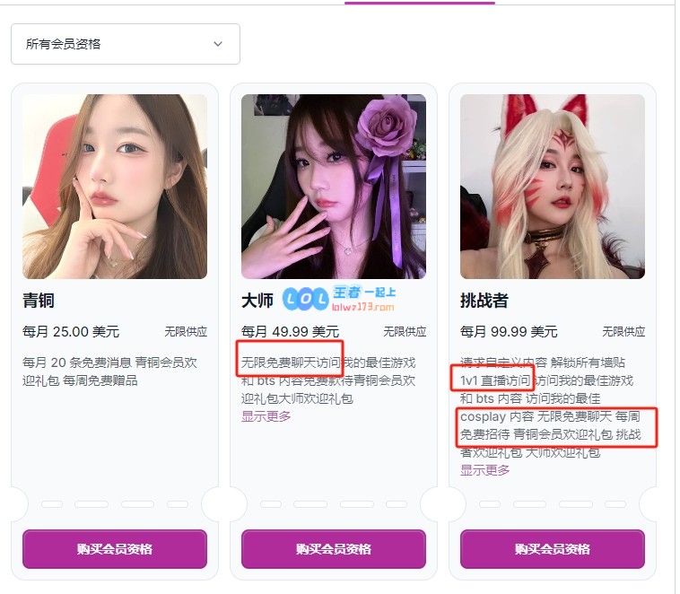 前官方解说Kitty开启高达100美元月费的付费看图频道，独享1v1直播连麦体验！