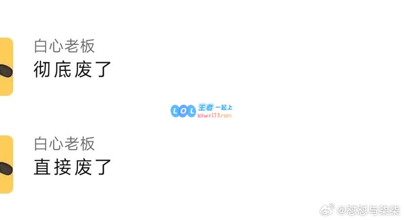 真假消息令人担忧：RNG超话粉丝爆料新赛季注册受阻，解散风波引发老板