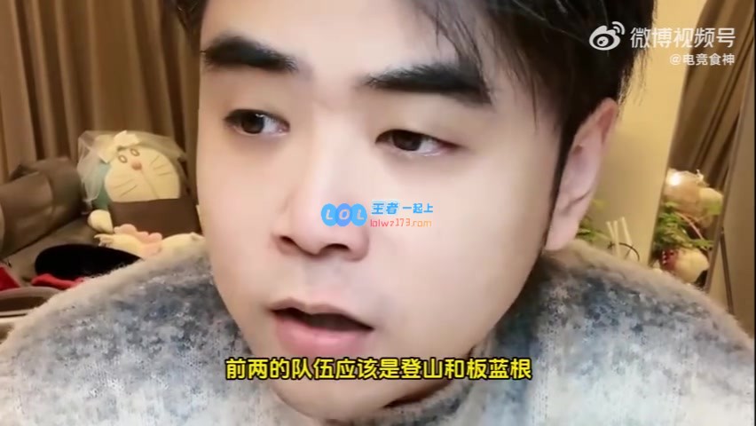 朱开分析当前赛季排名：IG与BLG牢牢居于前两名，紧随其后的是JDG、TES和WBG