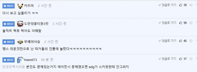韩网热议Scout离队照未提再见：坦白说连一句FXXKU我都能理解