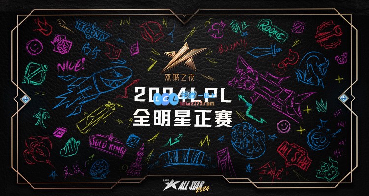 2900星愿秘宝就能兑换LPL全明星门票，体验全神班真的很划算！