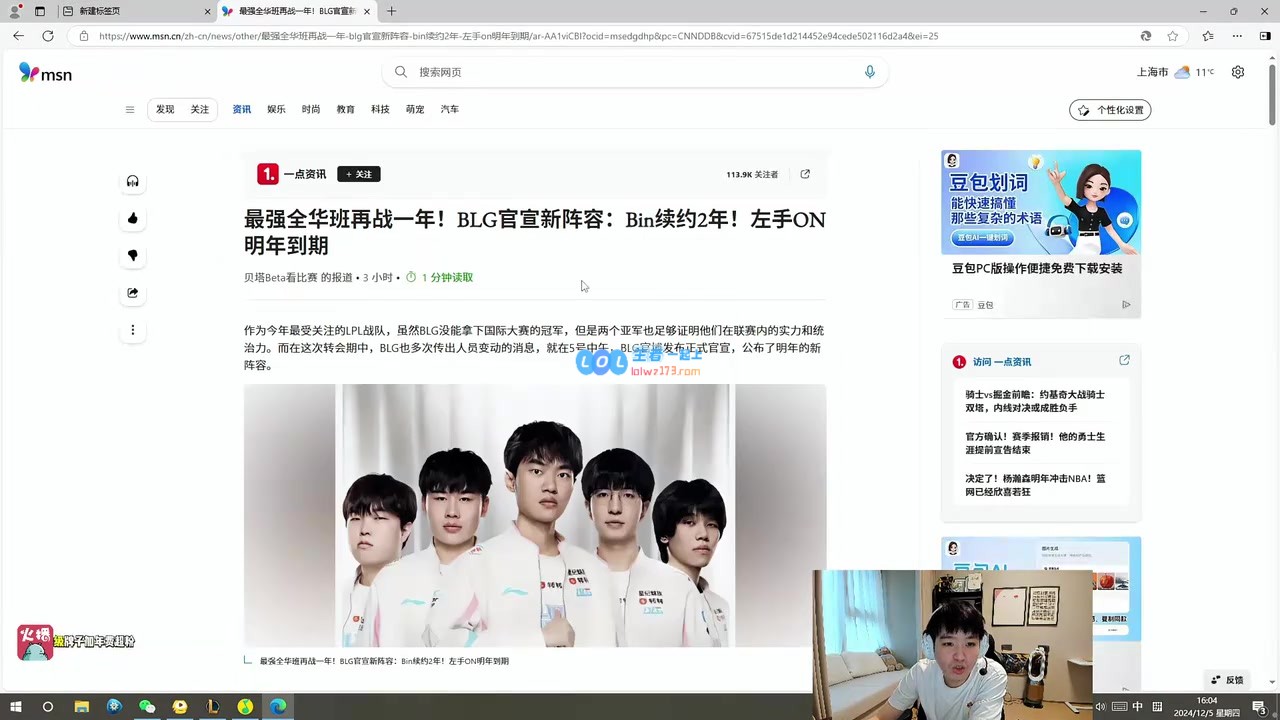 Letme选择离开RNG，放弃350万欠薪让人震惊，场面尴尬至极！