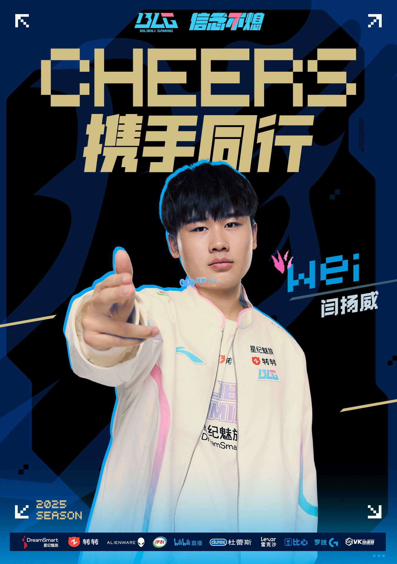 LPL今日转会动态概览：BLG全员续约仅Xun离队，圣枪哥与Tarzan同时加盟AL