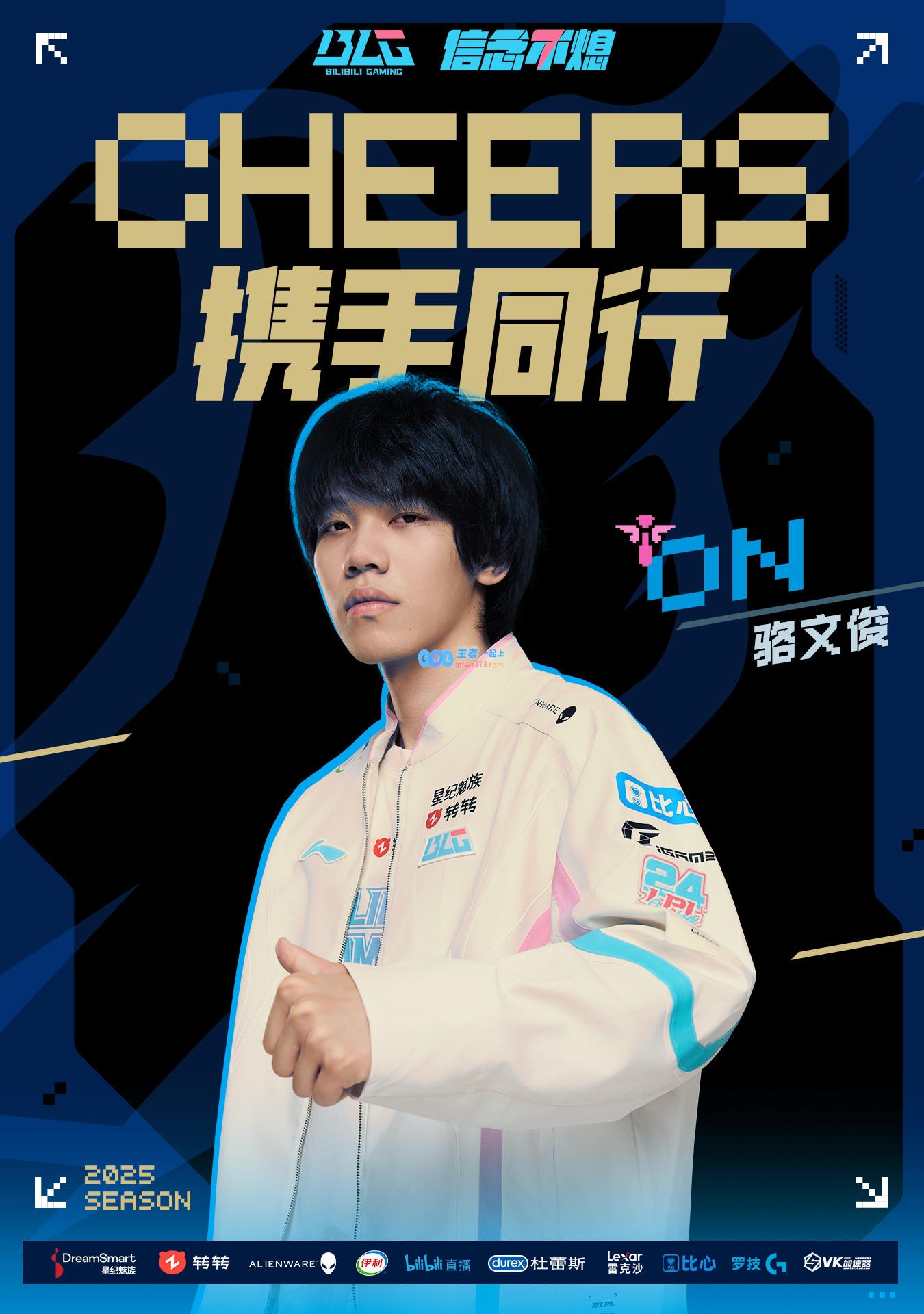 LPL今日转会动态概览：BLG全员续约仅Xun离队，圣枪哥与Tarzan同时加盟AL
