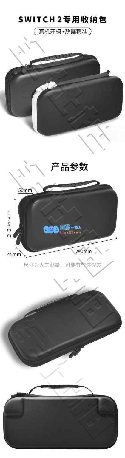 国内电商平台商家意外曝光新任天堂Switch2屏幕保护膜：尺寸有所增大