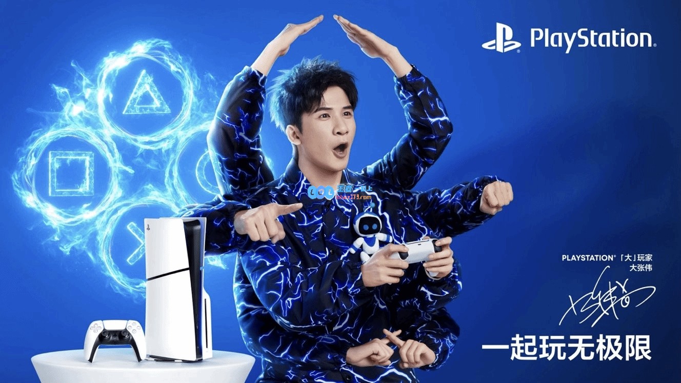 索尼PlayStation三十周年庆典与大张伟合作:勇于创新、尽情享受的精神🤗