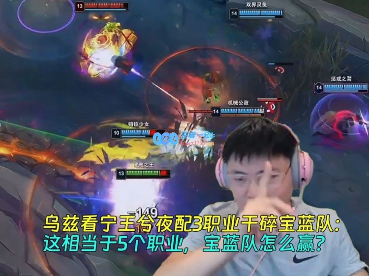 Uzi与宁兮夜联手三职业轻松战胜宝蓝队：五个职业的优势宝蓝队能否翻盘