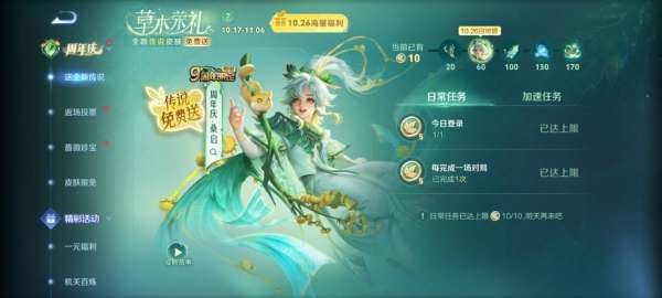 王者荣耀周年庆活动汇总，10大福利千万别错过