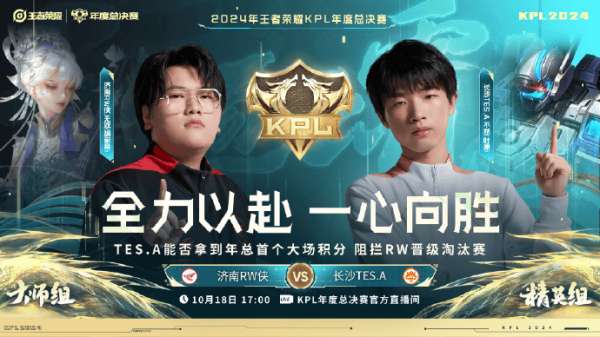 [今日首发]RW侠冲五连胜，无畏回归替补狼队能否战胜WB？