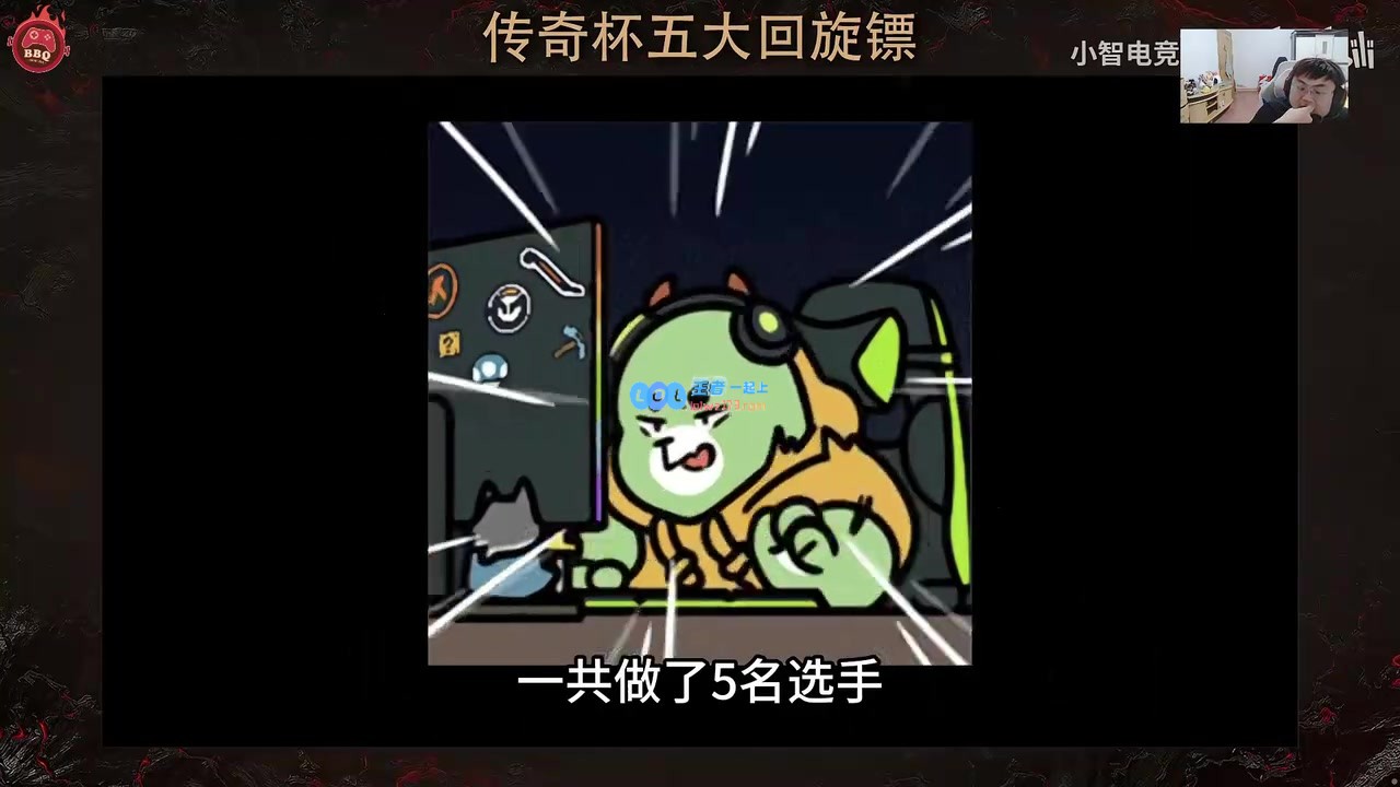 当场难以忍受，sask看传奇杯五大回旋镖，Doinb出现瞬间立刻关掉视频！