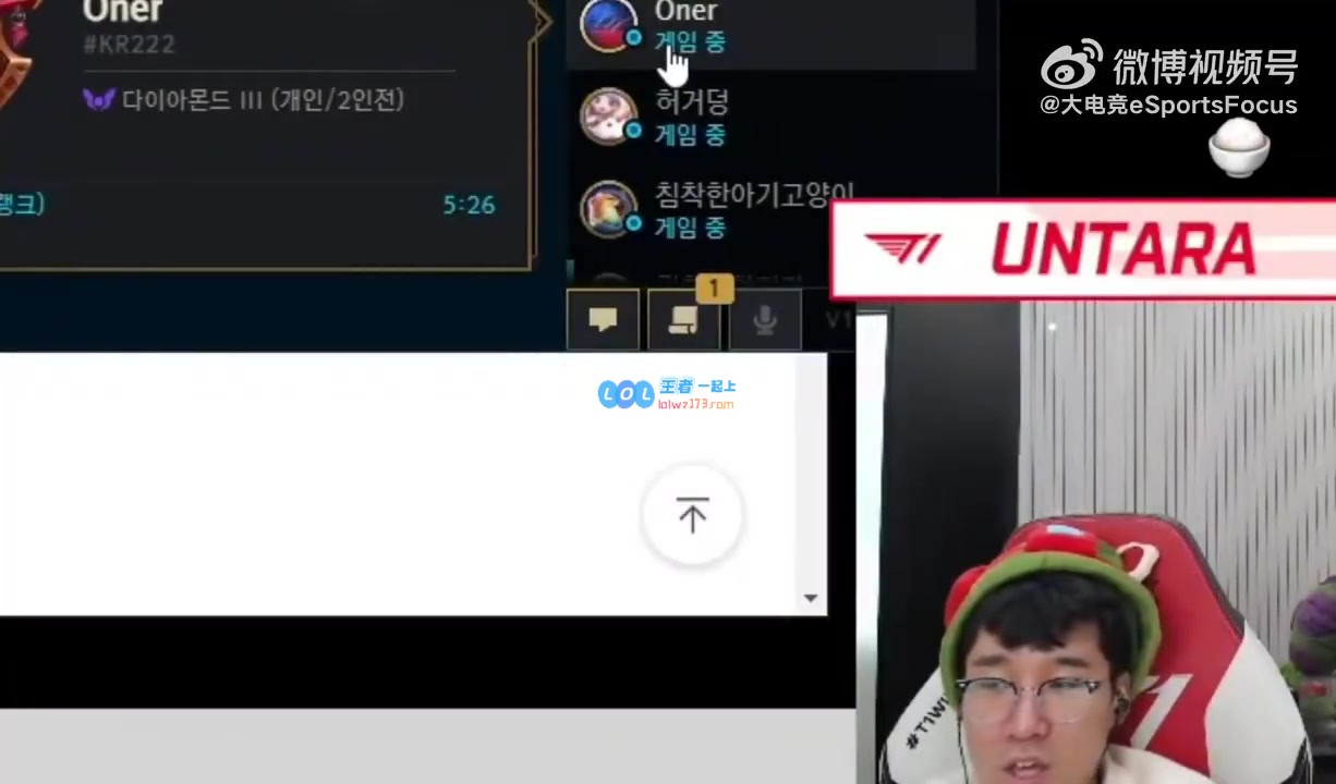 Untara谈紧急情况：隔壁的Oner还在专注下棋，我为什么急着回家？大家一起面对风险吧