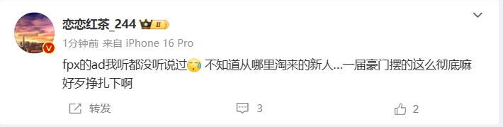 FPX的ADC身份成谜，豪门战队究竟为何如此放弃竞争？