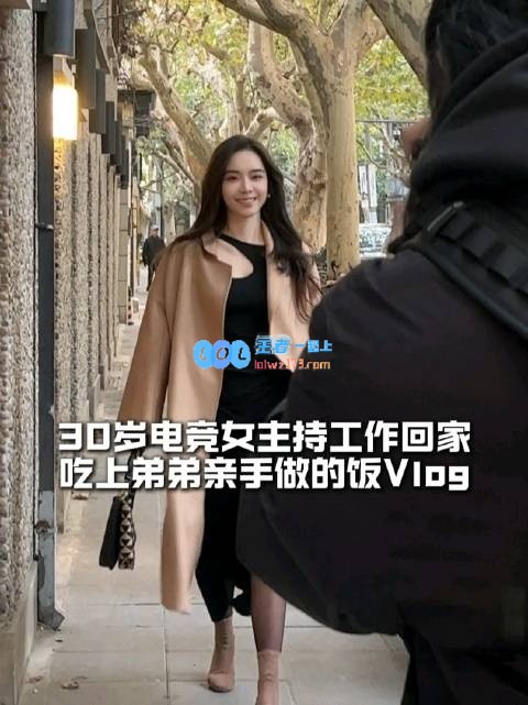 余霜分享Vlog：回到家中享用30岁电竞女主持人弟弟亲手烹饪的美味佳肴