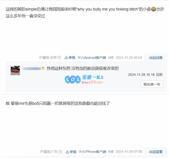 网友热议s1mple对中国选手的道歉：真是不少CS职业玩家像孩子一样任性