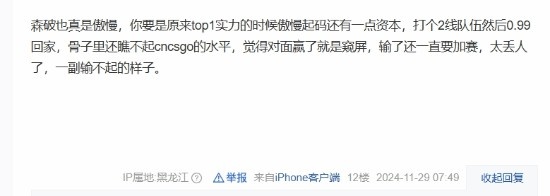 网友热议s1mple对中国选手的道歉：真是不少CS职业玩家像孩子一样任性