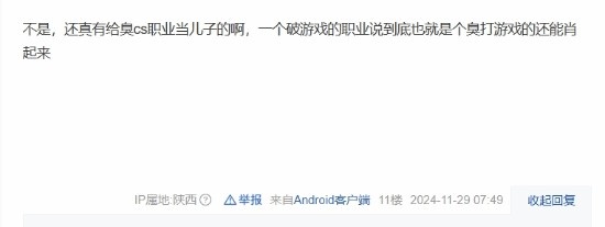 网友热议s1mple对中国选手的道歉：真是不少CS职业玩家像孩子一样任性