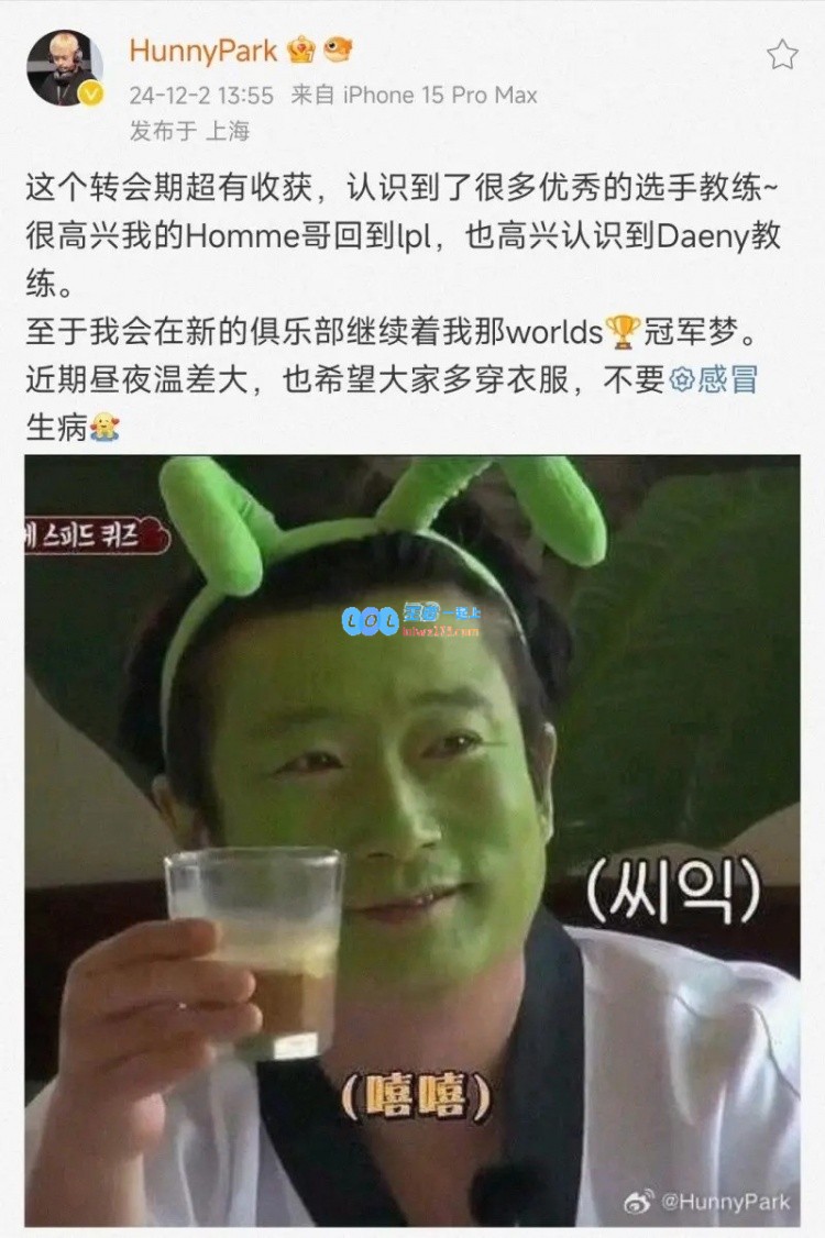 前JDG翻译：继续追逐我的worlds冠军梦想，新的征程将在BLG开启！