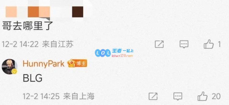 前JDG翻译：继续追逐我的worlds冠军梦想，新的征程将在BLG开启！