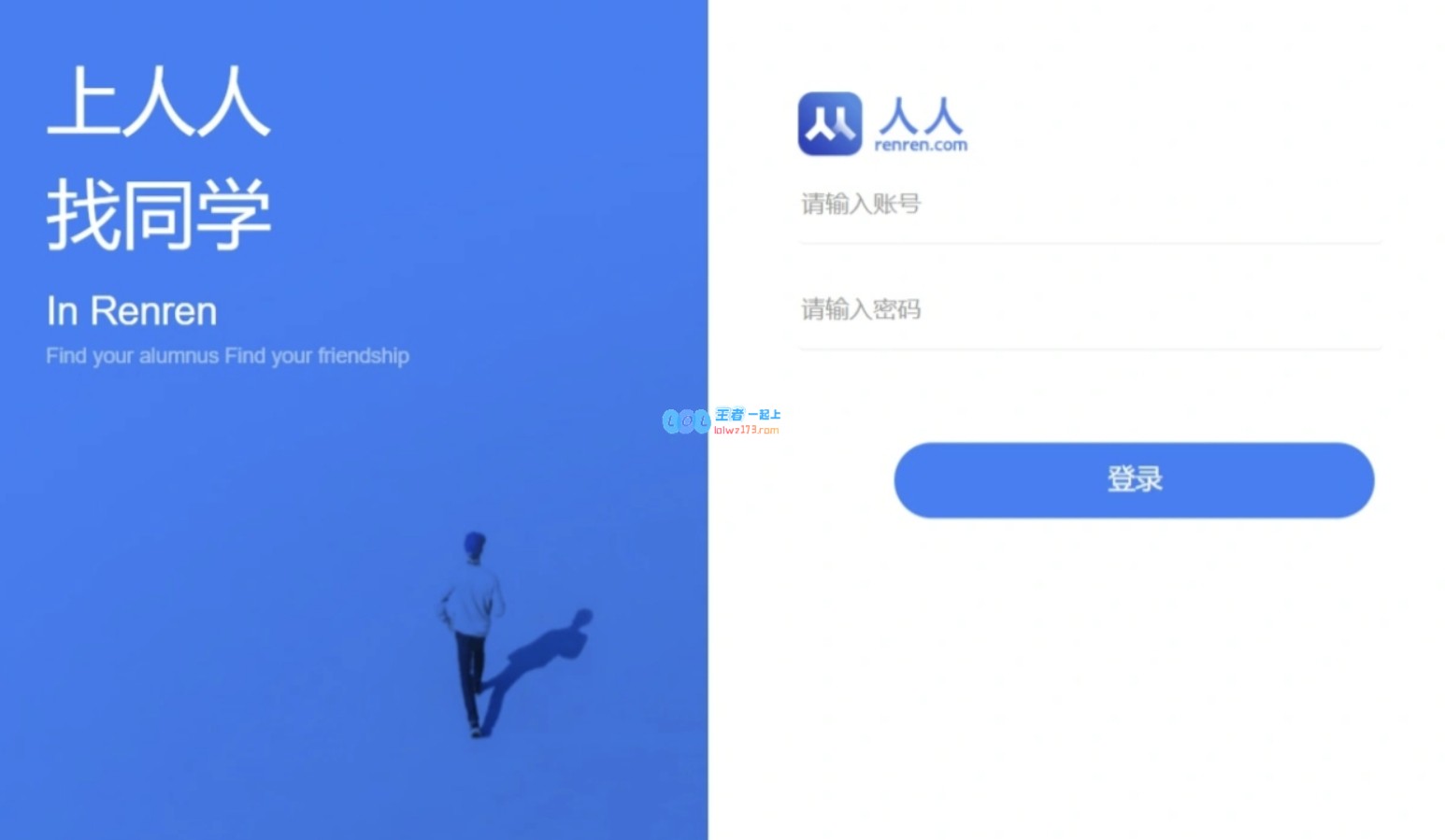 一个时代的终结？人人网登录问题引发热议，曾几何时你还在使用吗？