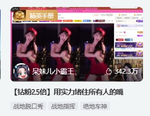 米娜TV重磅回归，众多主播疯狂围观，斗鱼TV也要感到压力了！?