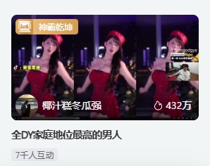 米娜TV重磅回归，众多主播疯狂围观，斗鱼TV也要感到压力了！?