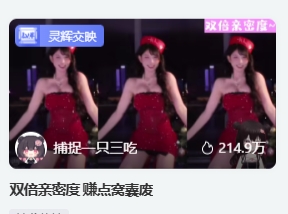 米娜TV重磅回归，众多主播疯狂围观，斗鱼TV也要感到压力了！?