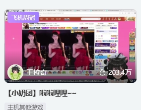 米娜TV重磅回归，众多主播疯狂围观，斗鱼TV也要感到压力了！?