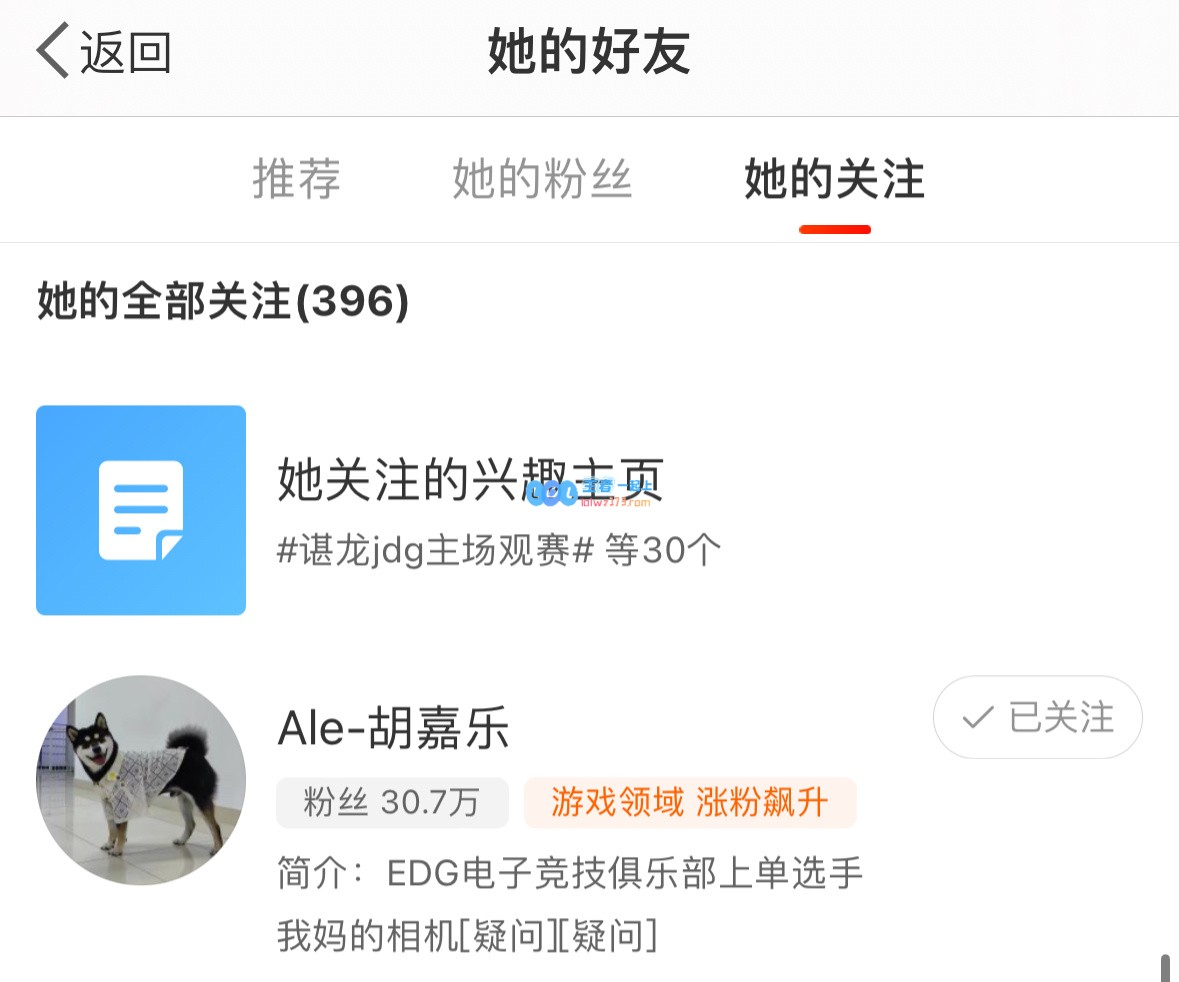 JDG官博似乎在暗示？关注了Ale的新动态引发猜测