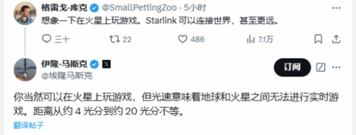 马斯克重新启动《流放之路2》，飞行中也能低延迟畅玩，玩家畅想在火星上游玩这款游戏