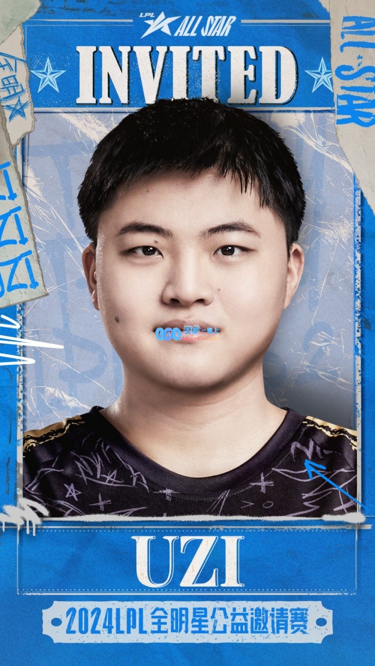 全明星公益邀请赛海报：特邀选手TheShy、Ning、Zz1tai、Uzi与Baolan齐聚一堂