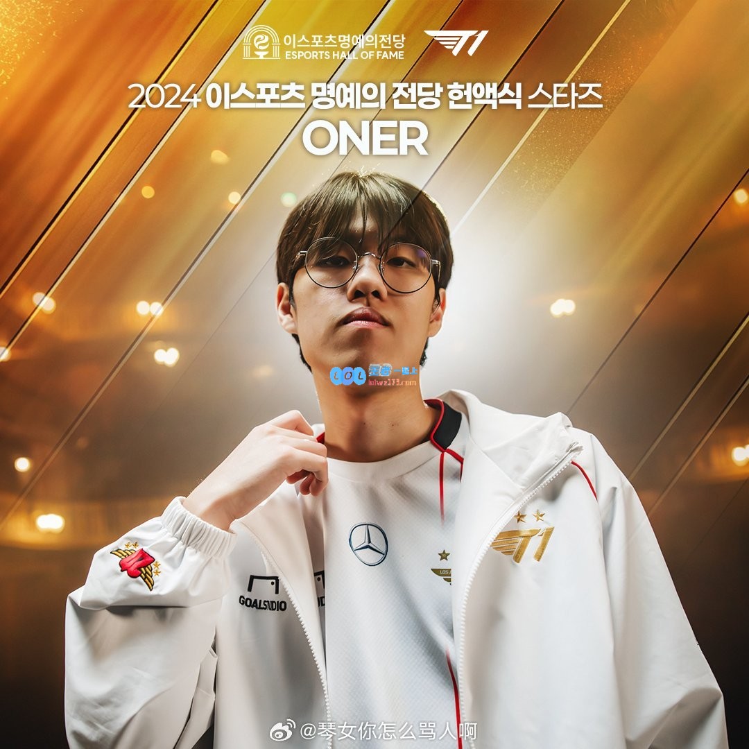 定妆照拍得超帅气！Faker、Oner与Keria三位选手荣登Kespa2024名人堂