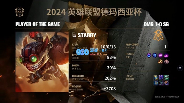 ?可恶还不行吗！Linfeng与Starry双剑合璧，OMG成功击败泡芙队