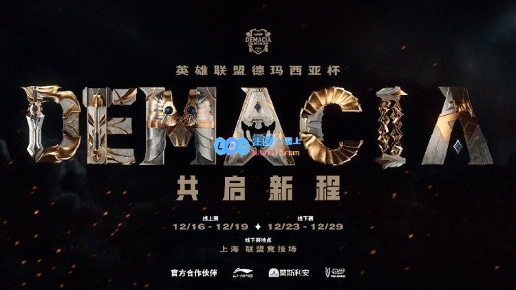 德玛西亚杯八强淘汰赛对阵情况：EDG对战WBG，AL迎战BLG，TT挑战LNG，iG对决TES