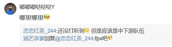 爆料人透露：shadow似乎已经找到工作，可能加入中下游团队