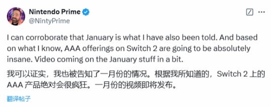 传言任天堂将在2024年1月揭晓新款NS2！第三方开发者暗示内情
