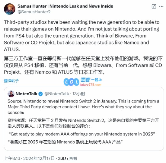 传言任天堂将在2024年1月揭晓新款NS2！第三方开发者暗示内情