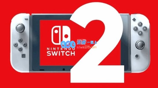 传言任天堂将在2024年1月揭晓新款NS2！第三方开发者暗示内情