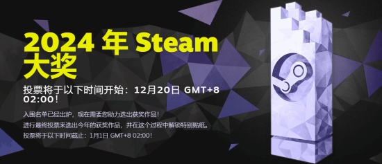 Steam年度大奖提名揭晓：《黑神话悟空》获“年度游戏”等三项重要提名