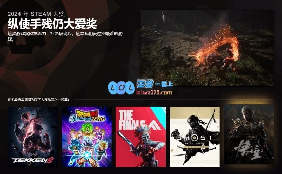 Steam年度大奖提名揭晓：《黑神话悟空》获“年度游戏”等三项重要提名