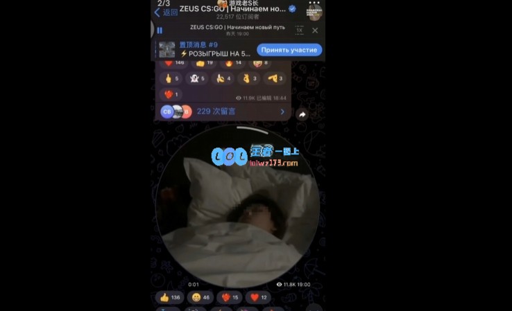 约会后分享亲密视频！前CSGO职业选手Zeus现身上海观赛，与女粉丝开启深夜房间互动