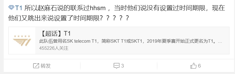 T1超话热议CEO阴阳HLE最新言论：麻石最喜爱的好运气已经到来