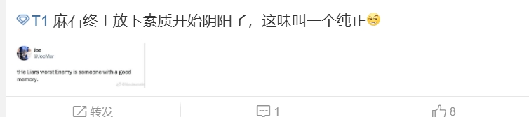 T1超话热议CEO阴阳HLE最新言论：麻石最喜爱的好运气已经到来