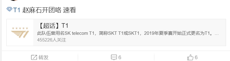 T1超话热议CEO阴阳HLE最新言论：麻石最喜爱的好运气已经到来