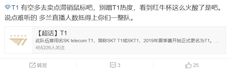 T1超话热议CEO阴阳HLE最新言论：麻石最喜爱的好运气已经到来