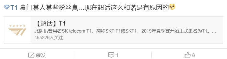 T1超话热议CEO阴阳HLE最新言论：麻石最喜爱的好运气已经到来