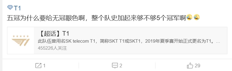 T1超话热议CEO阴阳HLE最新言论：麻石最喜爱的好运气已经到来